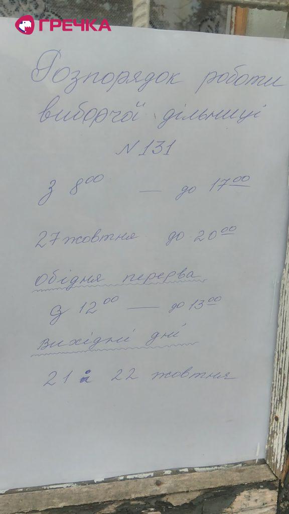 foto kropyvnytskyi 24.10.2017 DVK