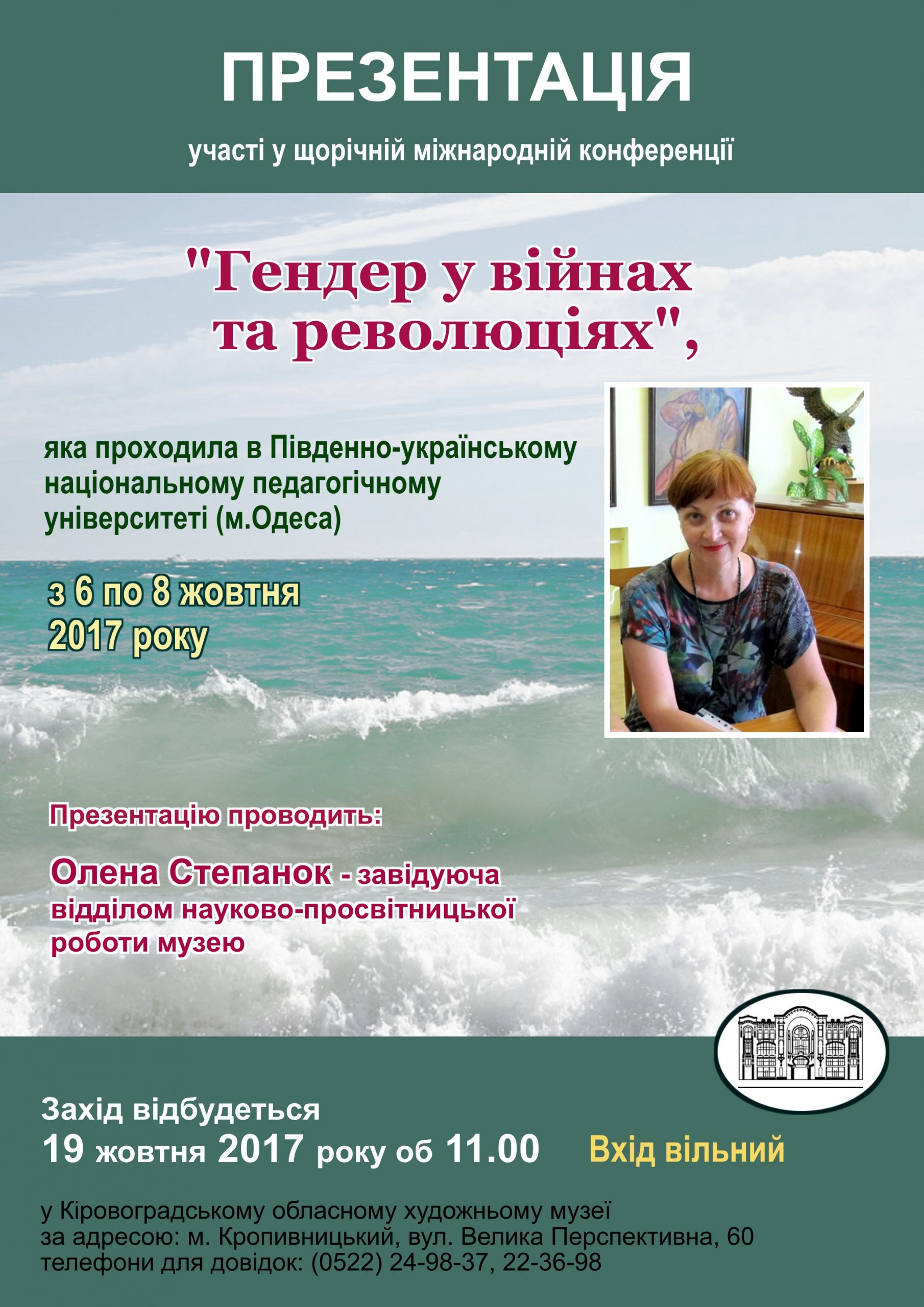 Афіша н