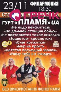 plamya59ce2b8a02ec1