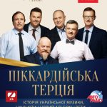 Terciya Kropivnicky A2