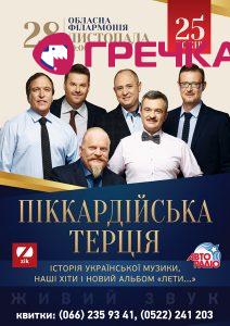 Terciya Kropivnicky A2