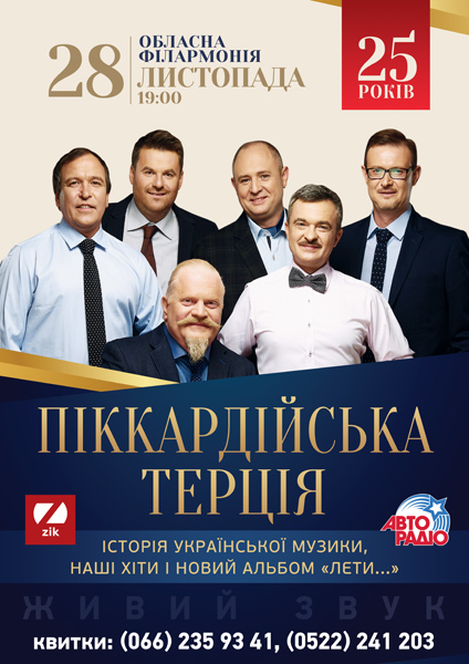 Terciya Kropivnicky A2