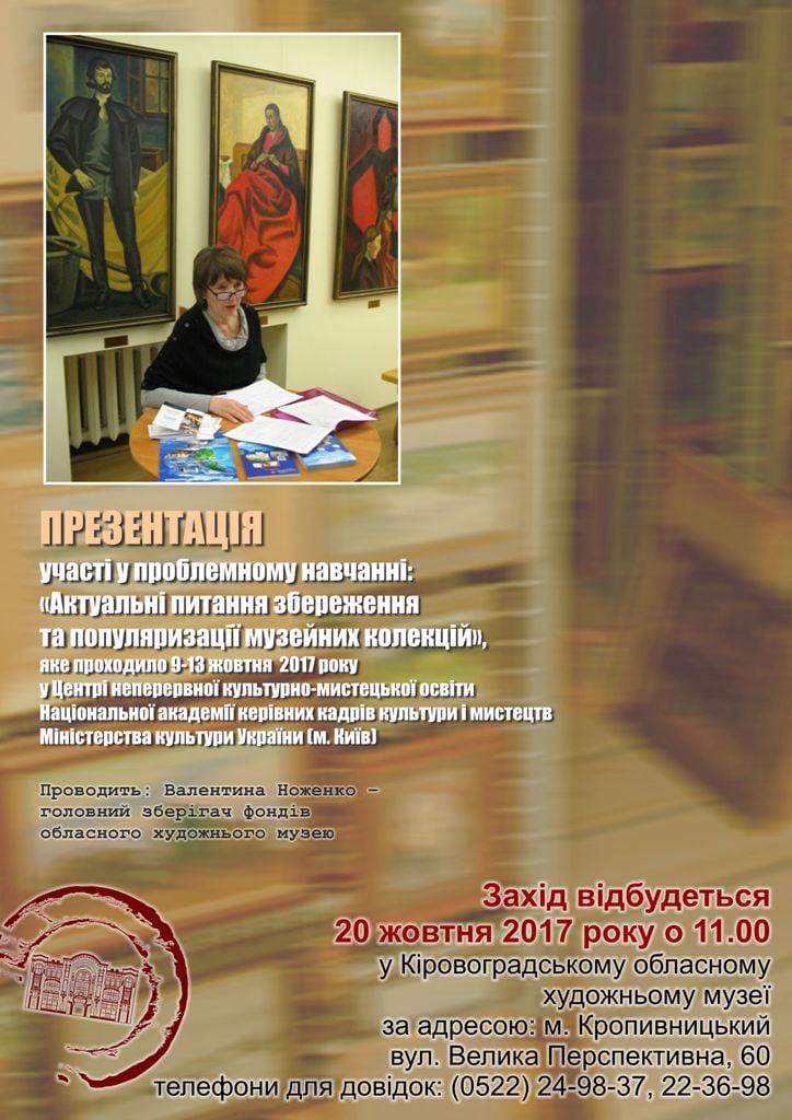 презентація участі Ноженко