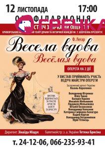 vdova