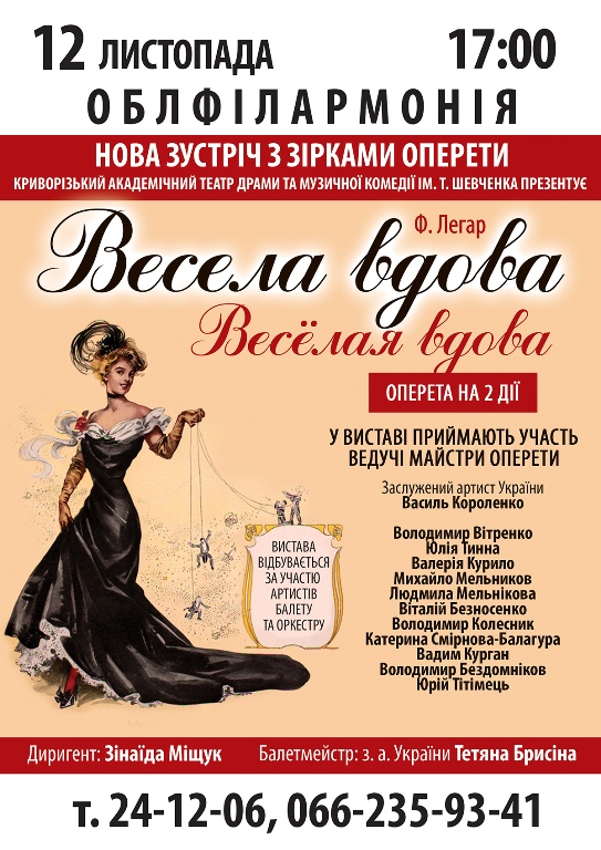 vdova