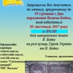 1509611278 afsha v. boyko kopiya