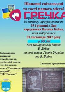 1509611278 afsha v. boyko kopiya