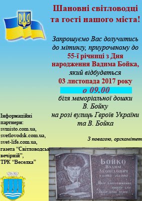 1509611278 afsha v. boyko kopiya
