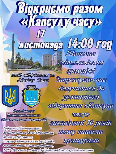 1510561769 kapsula chasu1