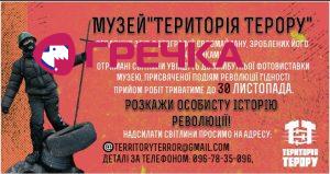 музей