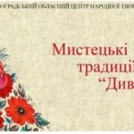 виставка