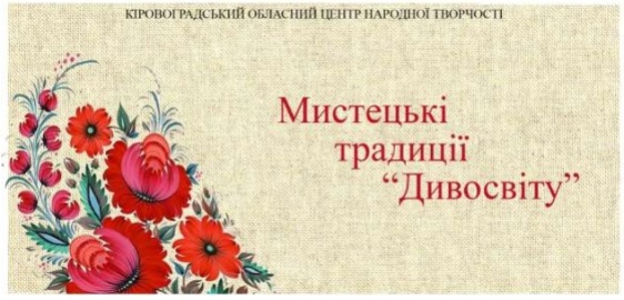 виставка