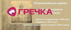 cerkva15