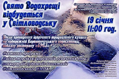 1516105656 vodohrescha 2018 111
