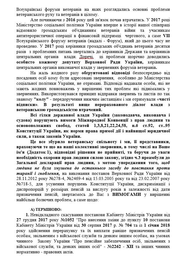 Звернення 2