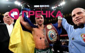 2018 01 lomachenko