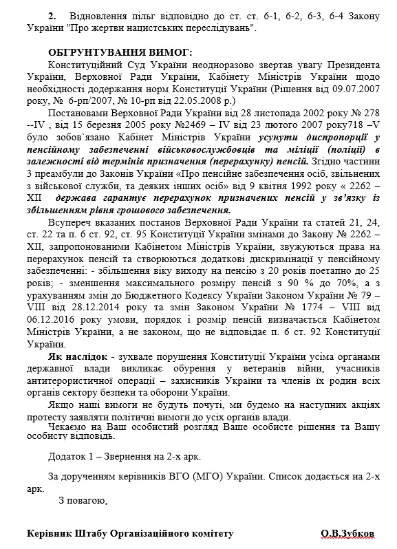 Звернення 4