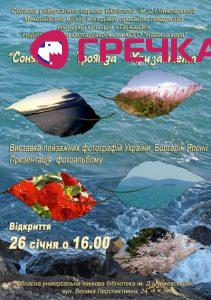 aficha OUNB
