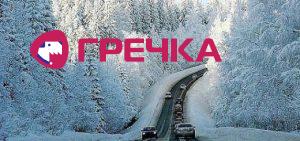 зимняя дорога 520x245