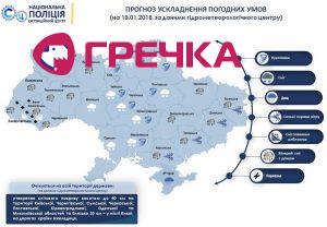 ІНФОГРАФІКА НАЦПОЛІЦІЇ