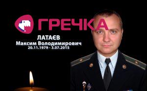 lataev max1