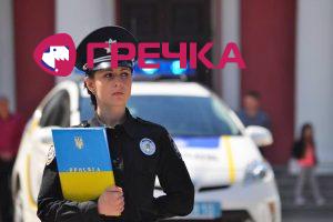 police 13