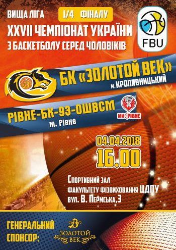 Afisha ZV Rivne