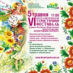 fest1