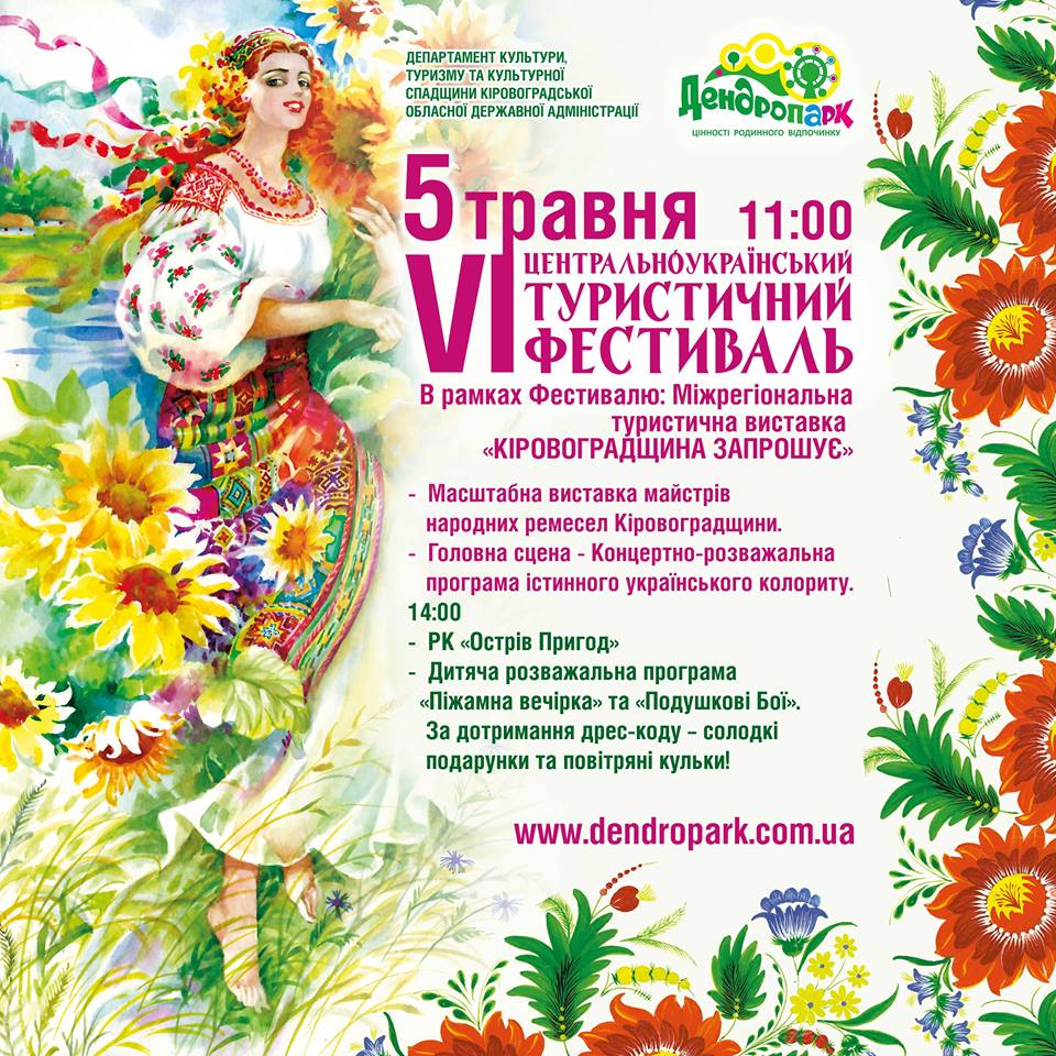 fest1