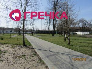park