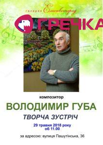 Афіша
