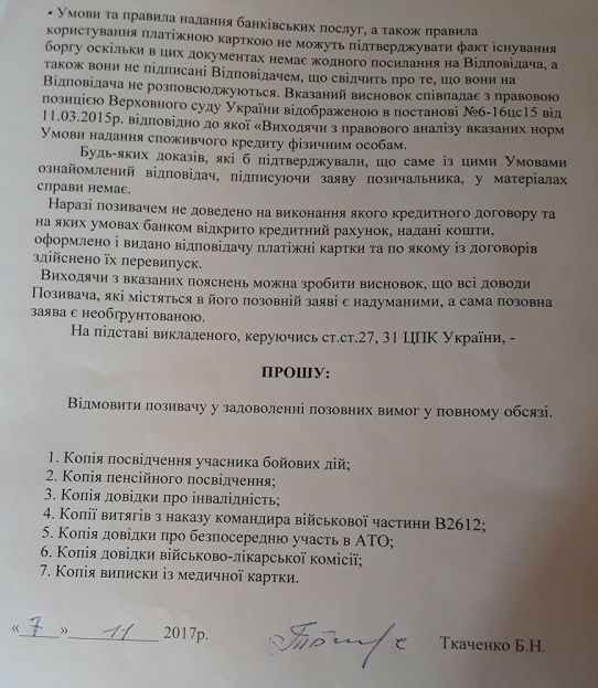 ткаченко2