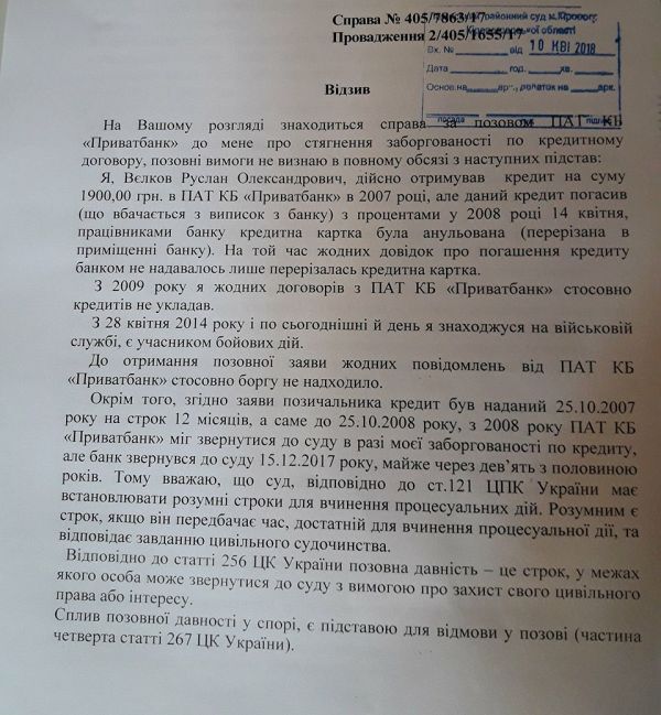 вєлков
