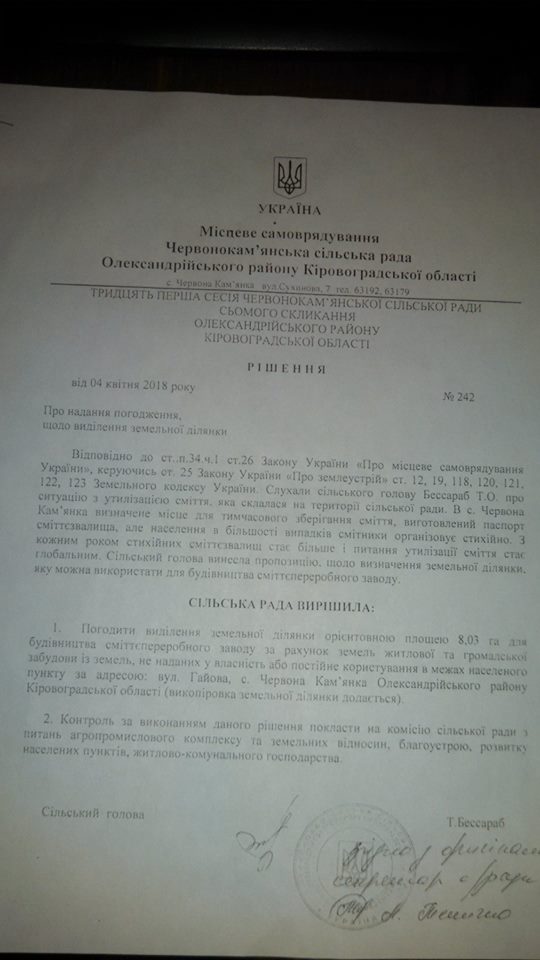 сміт