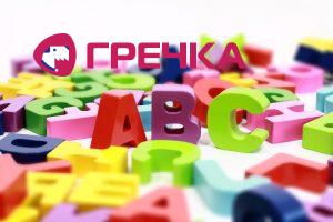 alphabet 1219546 960 720