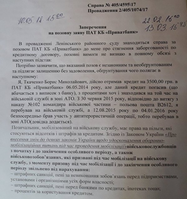 ткаченко