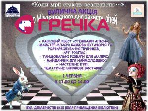 оголошка