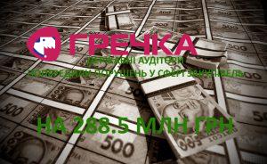 grn 1bln