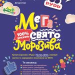 Kropyvnytzky SM 2018 Afisha