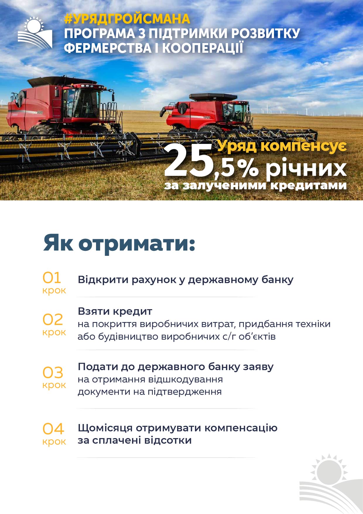СГ 1 укр