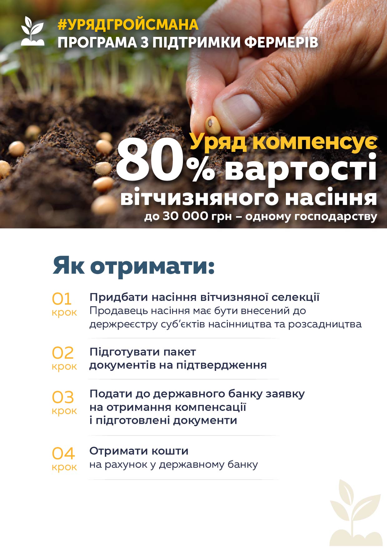 СГ 5 укр