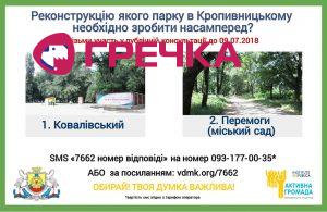 konsultacii