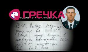 PUTNIK1