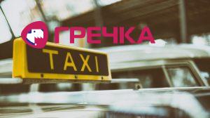 taxi
