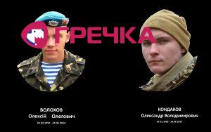 volohovkondakv