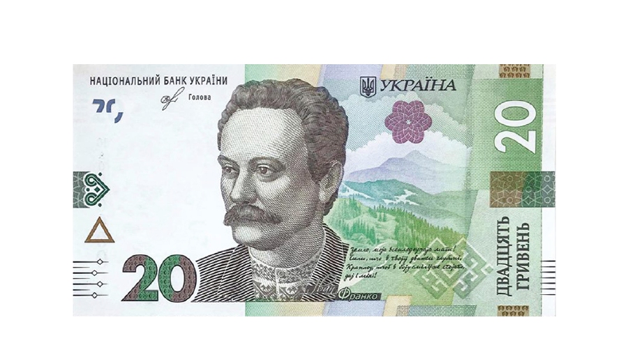 20 uah 01