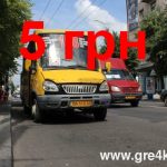 5grn