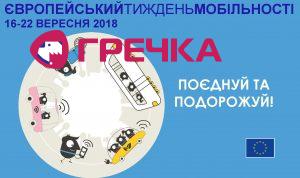 emw 2018