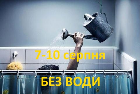 voda leyka