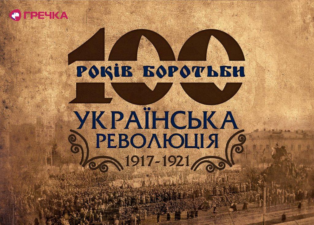 1917 2017